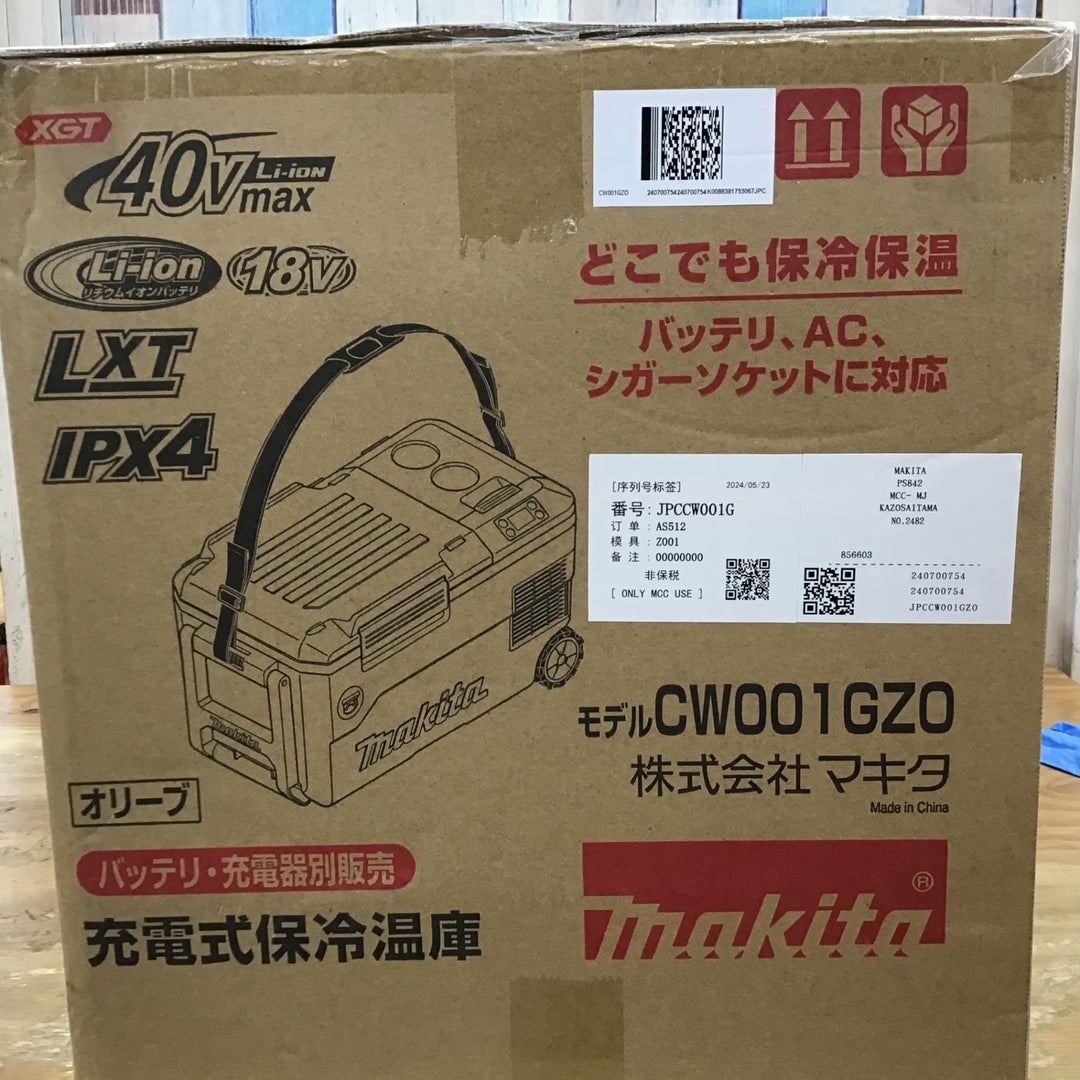 ★マキタ(makita) コードレス冷温庫 CW001GZO【柏店】