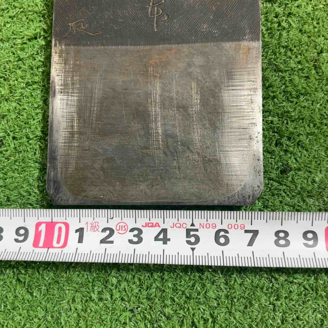 佐野勝二 二寸鉋 鉋身幅約78mm 削り幅約71mm 【川口店】