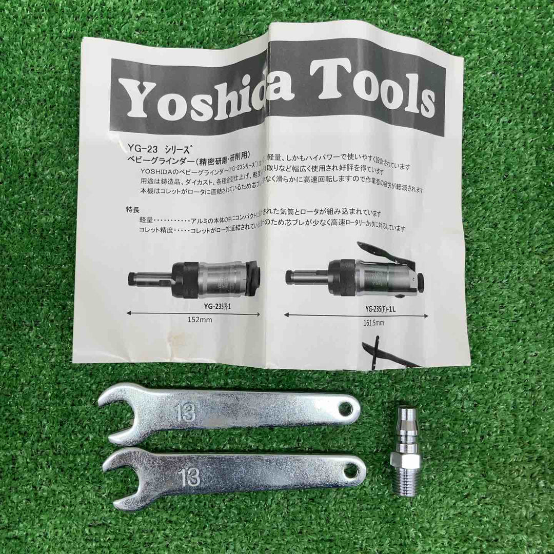 【未使用品】 吉田工作所/YOSHIDA 6mmベビーグラインダー YG-23S-1 【鴻巣店】