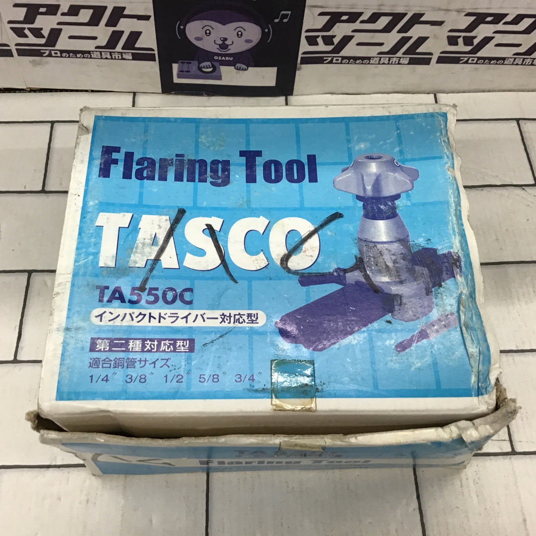 〇タスコ(TASCO) 電動インパクトドライバ対応フレアツール TA550C【所沢店】