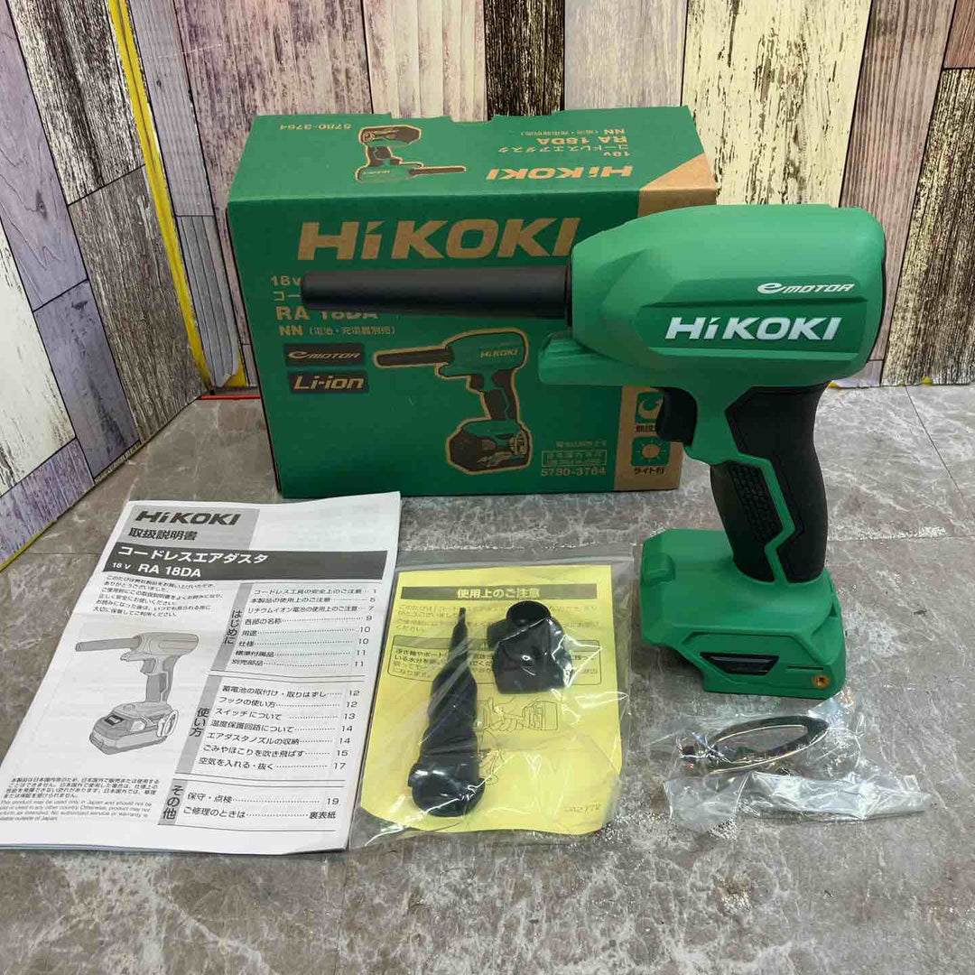 ★ハイコーキ(HIKOKI ※旧:日立工機) コードレスエアダスタ RA18DA(NN)【八潮店】
