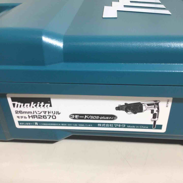 ★マキタ(makita) 26mmハンマドリル HR2670【戸田店】