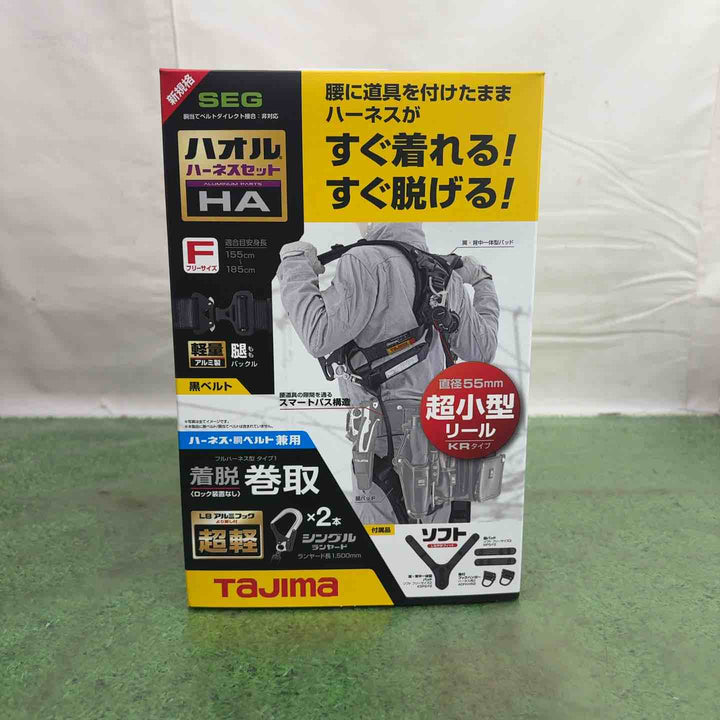 タジマ(Tajima) ハオルハーネスHA＋巻取式シングルランヤードKRL8×2本セット A1HAKR-WL8BK【町田店】