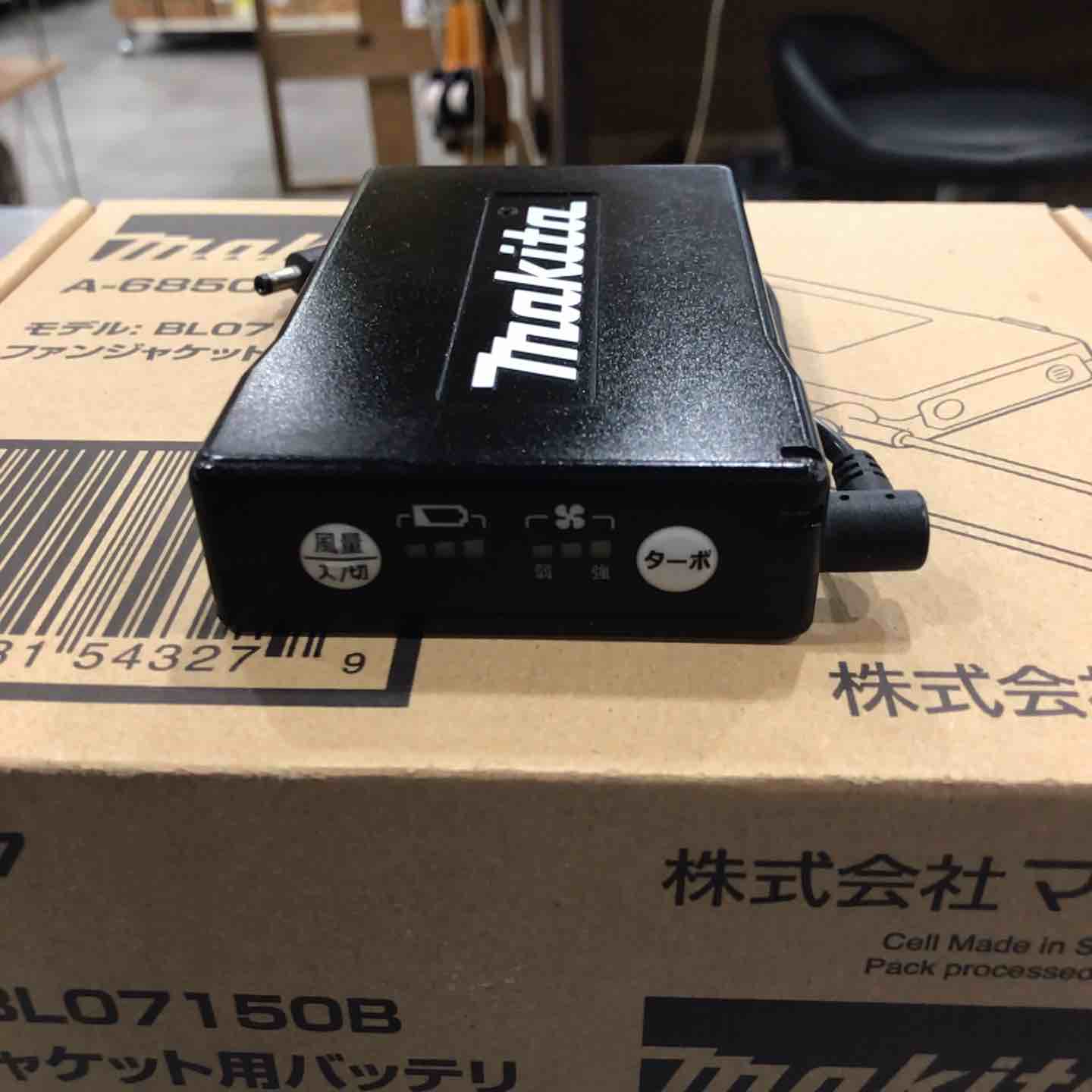 ◇マキタ(makita) 充電式ファンジャケット専用バッテリ BL07150B