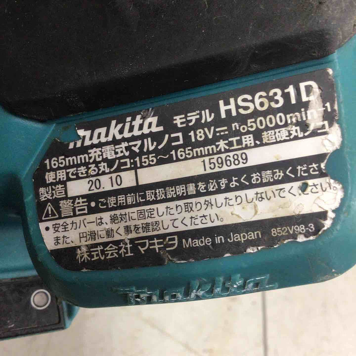【現状品】 マキタ/makita コードレス丸のこ HS631DZ 【鴻巣店】