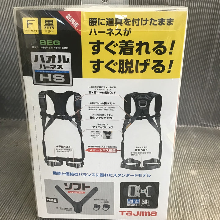 〇タジマ(tajima) 新規格安全帯 フルハーネス ソフトクッション採用の肩背中パッド付 AHSF-BK フリーサイズ【草加店】