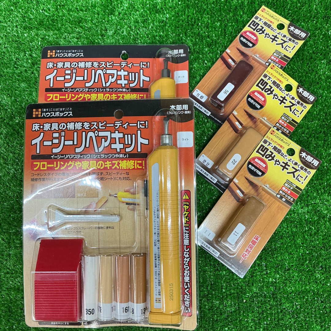 【未使用品】ハウスボックス イージーリペアキット (ライト/ダーク) 各1個　シェラックスティック  No.11 No.22 No.56各1個  計5点セット【電材館越谷店】