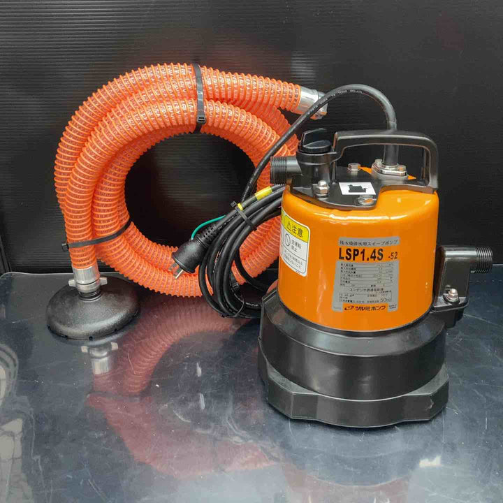 ツルミ(鶴見製作所) 残水吸排水用水中ポンプ 非自動形 LSP-1.4S-52 50Hz【川越店】