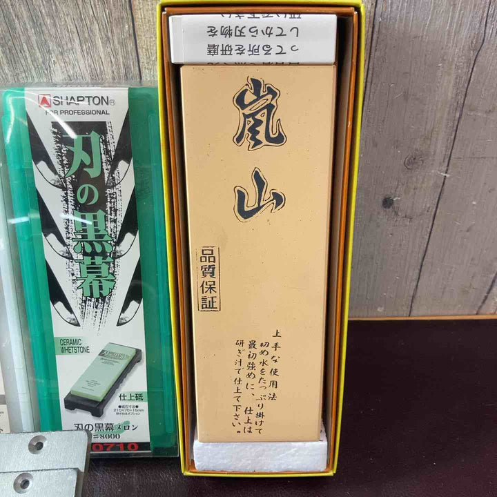 【未使用(店頭展示品)】天然砥石・人口砥石 10点まとめ 嵐山砥石 刃の黒幕 シャプトン【東大和店】