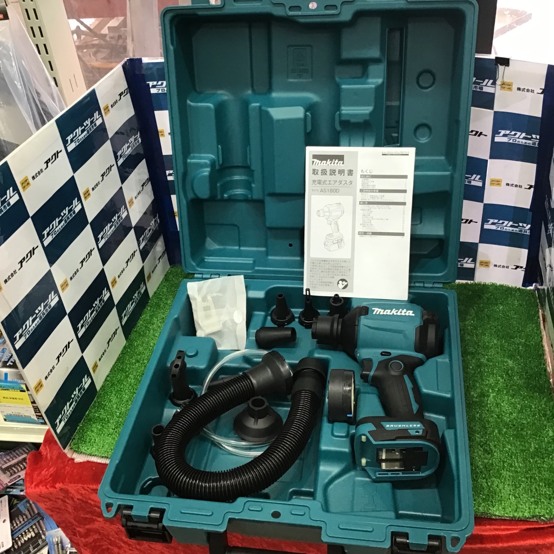 マキタ AS180DZ 充電式エアダスタ 18V バッテリ BL1860B 充電器
