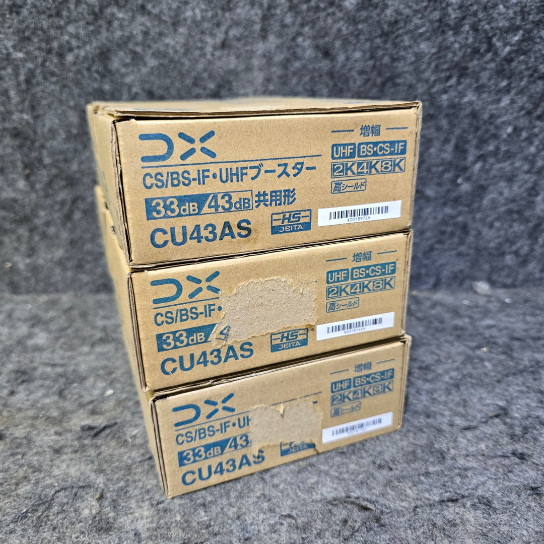【未使用品】DXアンテナ CS/BS-IF・UHFブースター 33dB/43dB共用形 家庭用 CU43AS x3台セット【桶川店】