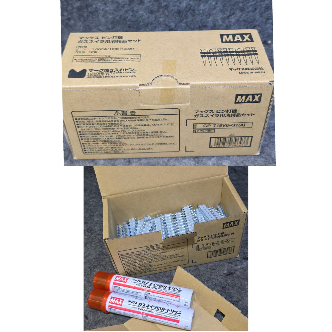 【美品・中古品 CP-719V6-G2(A)1箱付属！】マックス(MAX) ガスネイラ GS-738C2【桶川店】