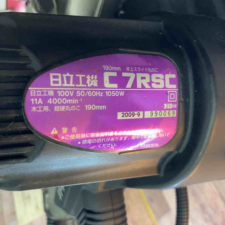★ハイコーキ(HIKOKI ※旧:日立工機) 卓上スライド丸のこ C7RSC【八潮店】