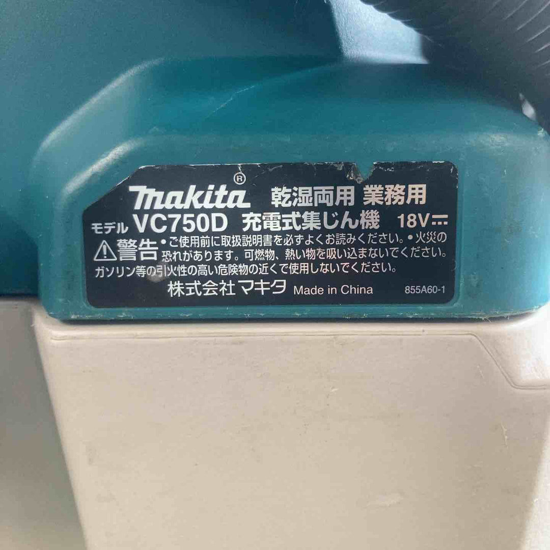 ★マキタ(makita) コードレス集じん機 乾湿両用 VC750DZ【川崎店】