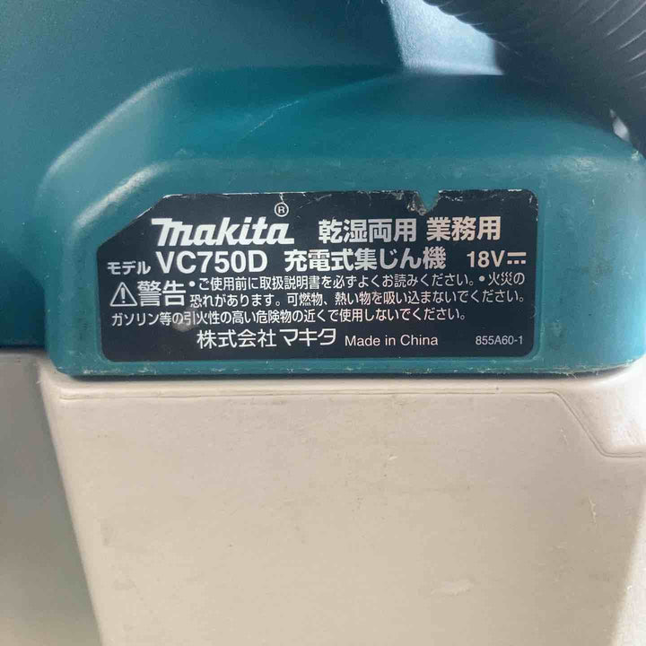 ★マキタ(makita) コードレス集じん機 乾湿両用 VC750DZ【川崎店】