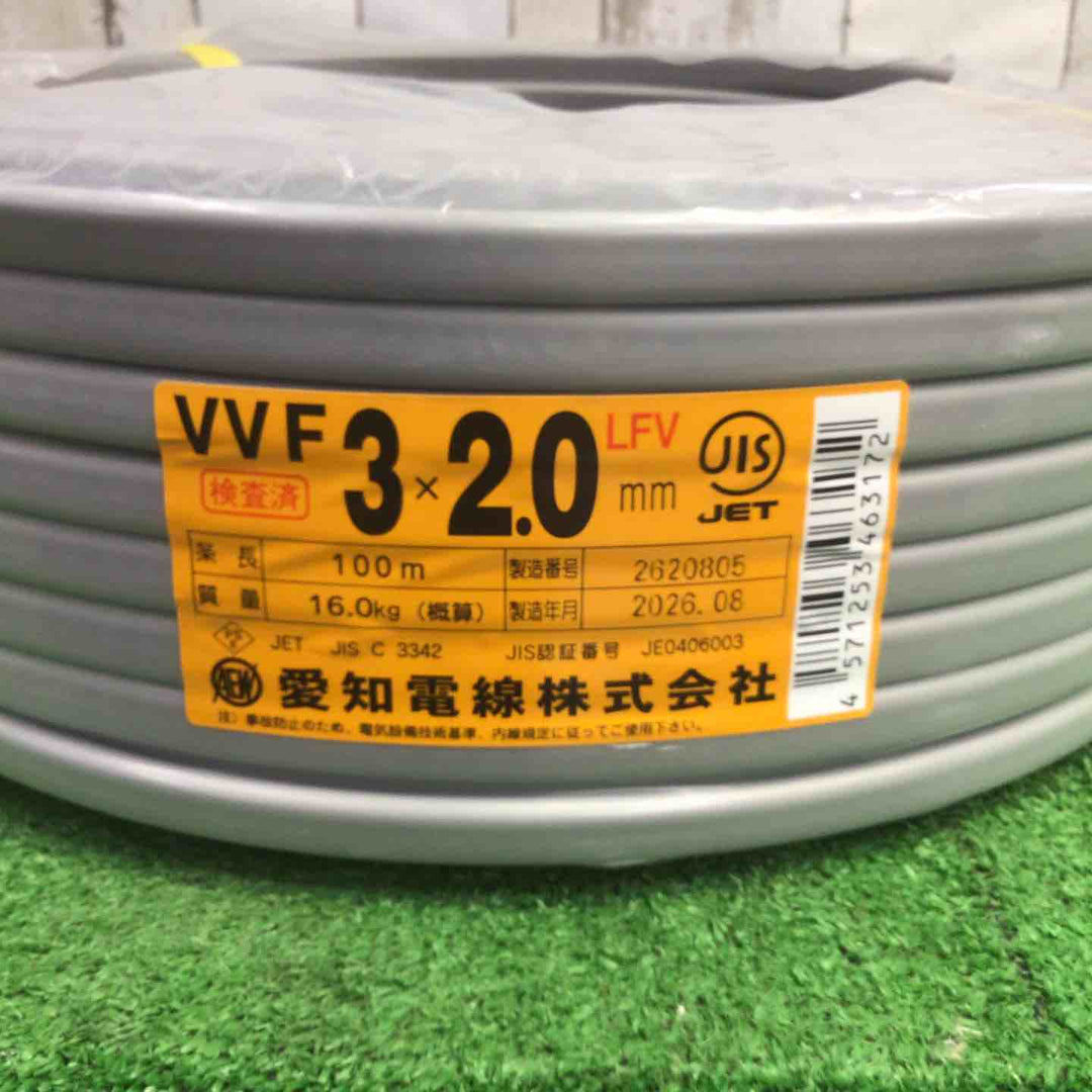 愛知電線 VVFケーブル 3×2.0mm 100m 赤白黒 2026年8月製【町田店】