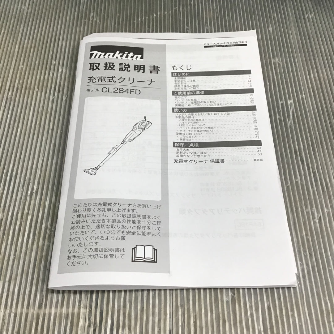 【未使用】マキタ(makita) コードレスクリーナー CL284FDZW【草加店】