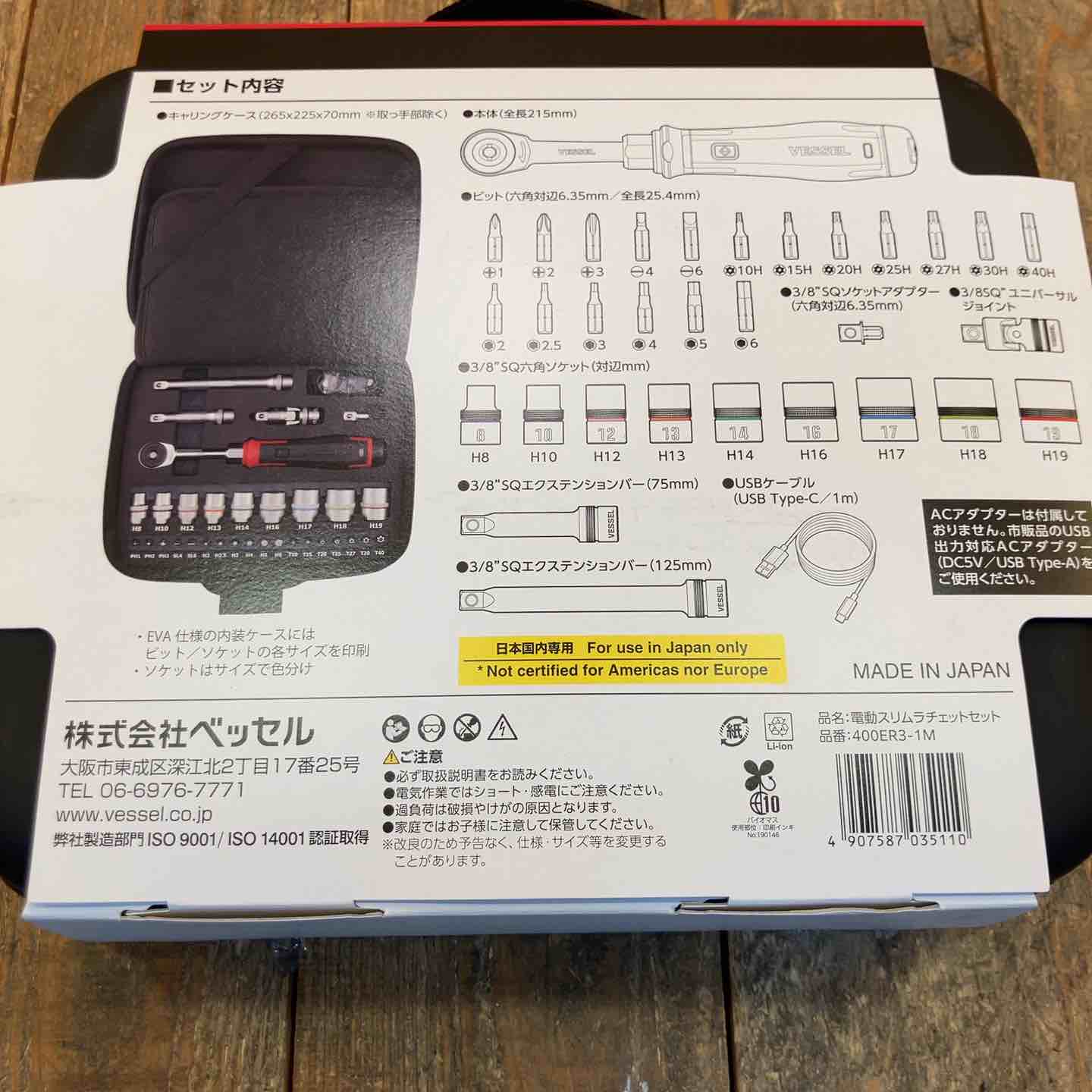 ◇ベッセル(VESSEL) コードレス 電動スリムラチェット ソケットビット