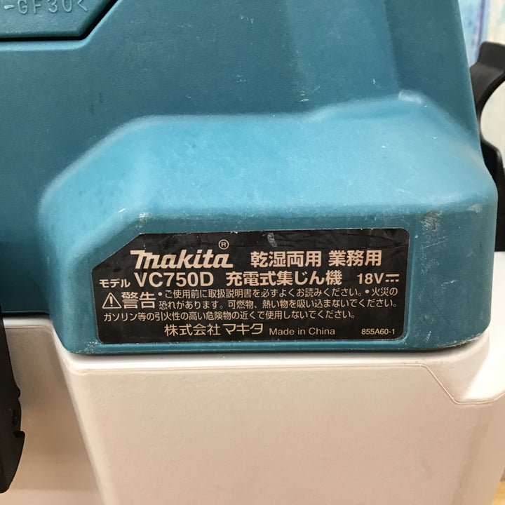 ★マキタ(makita) コードレス集じん機 乾湿両用 VC750DZ【柏店】