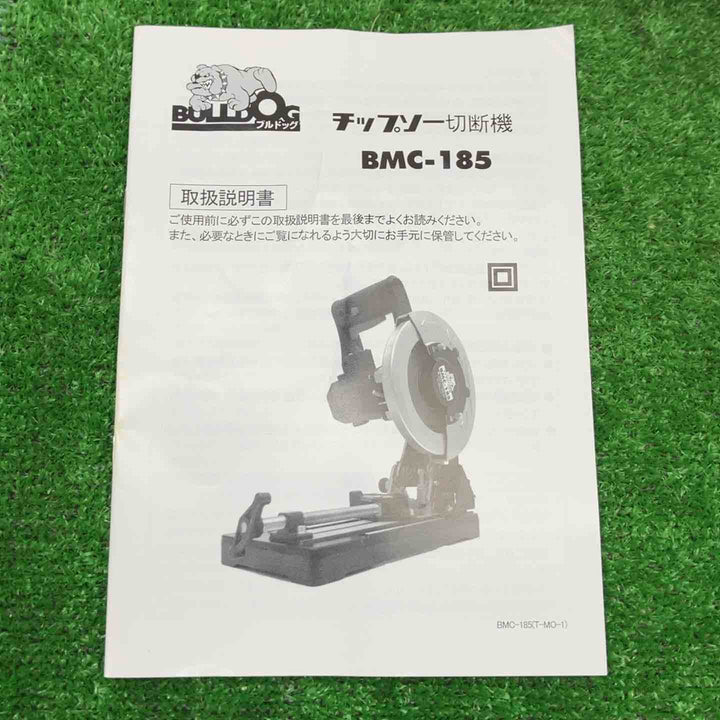 ◇モトユキ チップソー切断機 BMC-185【富山店】◇D