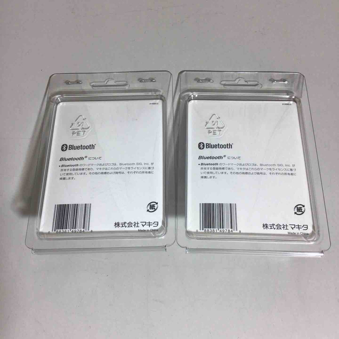 【未使用品(未開封)】 マキタ makita 無線連動機能付製品用 WUT01 ワイヤレスユニット A-66151 2個 【戸田店】