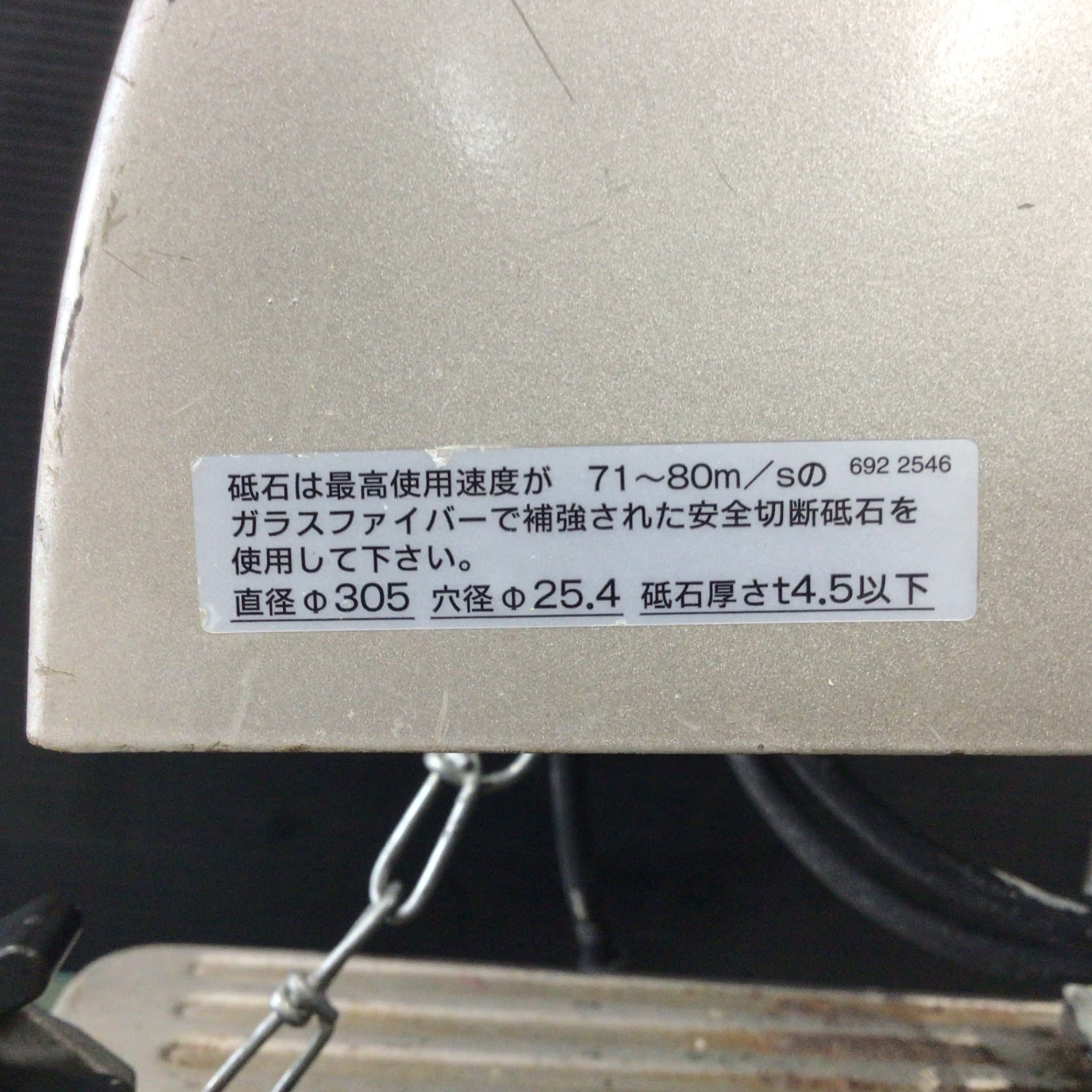 リョービ(RYOBI) 305mm 高速切断機 C-3050 【東大和店】 – アクトツールオンラインショップ