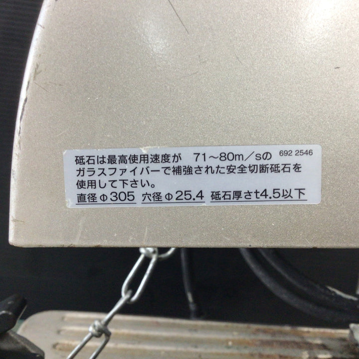 リョービ(RYOBI) 305mm 高速切断機 C-3050 【東大和店】