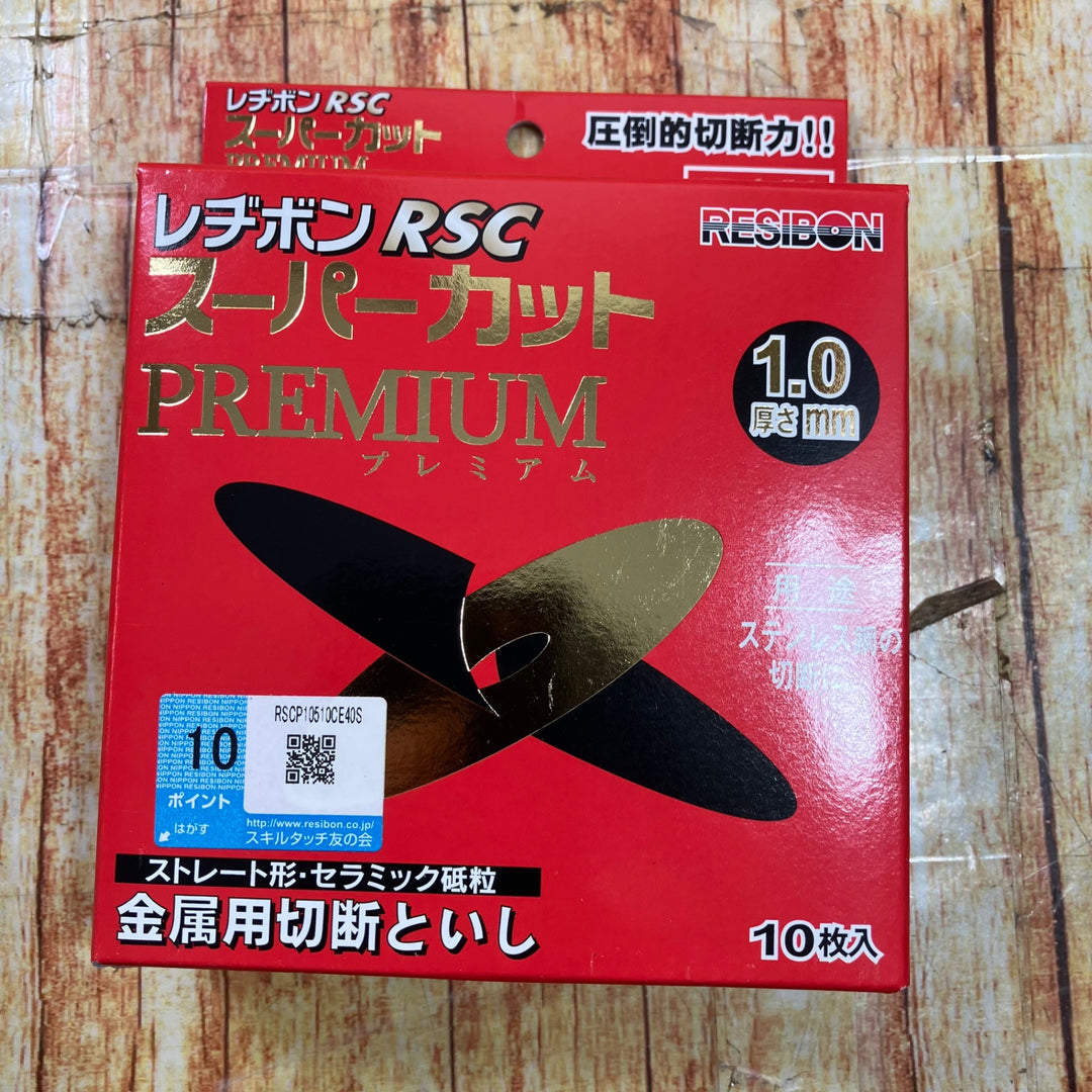 日本レヂボン/RESIBON 100mm 切断砥石 スーパーカットプレミアム 10枚×5箱 RSCP10510-CE40SCPN2【川崎店】