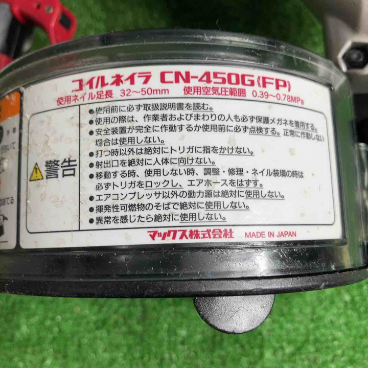 マックス(MAX) ロール釘打(コイルネイラ) CN-450G【草加店】