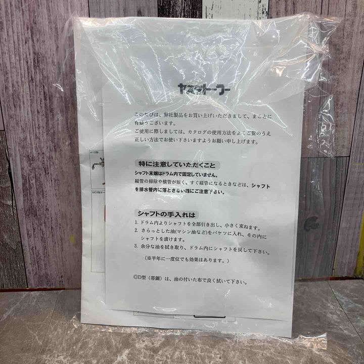 ◇排水管清掃機 ヤスダトーラー F3型スタンドタイプ【八潮店】