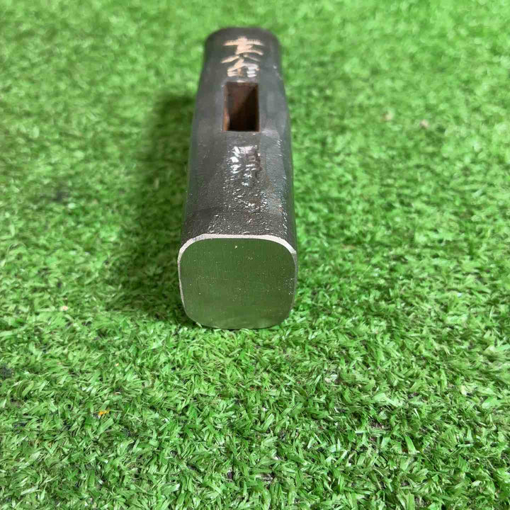 【未使用品】 洞心斎正行 特打火造 鋼付玄能 カッパ頭 80匁 【藤沢店】