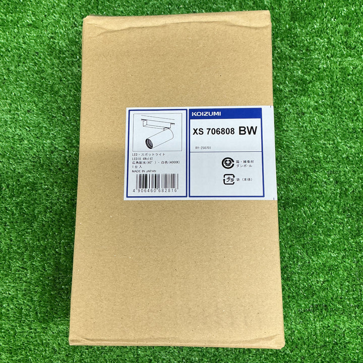 【未使用品】コイズミ　照明 スポットライト HID35W XS706808BW【電材館越谷店】