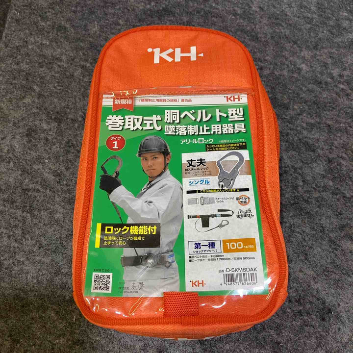 基陽(KH) 胴ベルト型安全帯 アルミフック(ロック装置付) 【新規格】 D-SKMSDAK 緑 【桶川店】