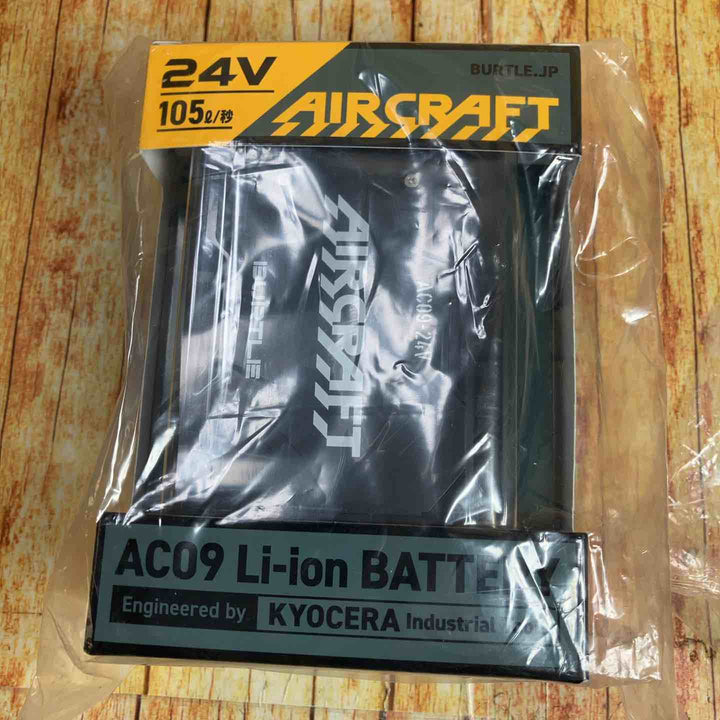 バートル AC09/AC09-1 エアークラフト専用24Vバッテリー&ファンセット(03-AC091SET)【川崎店】