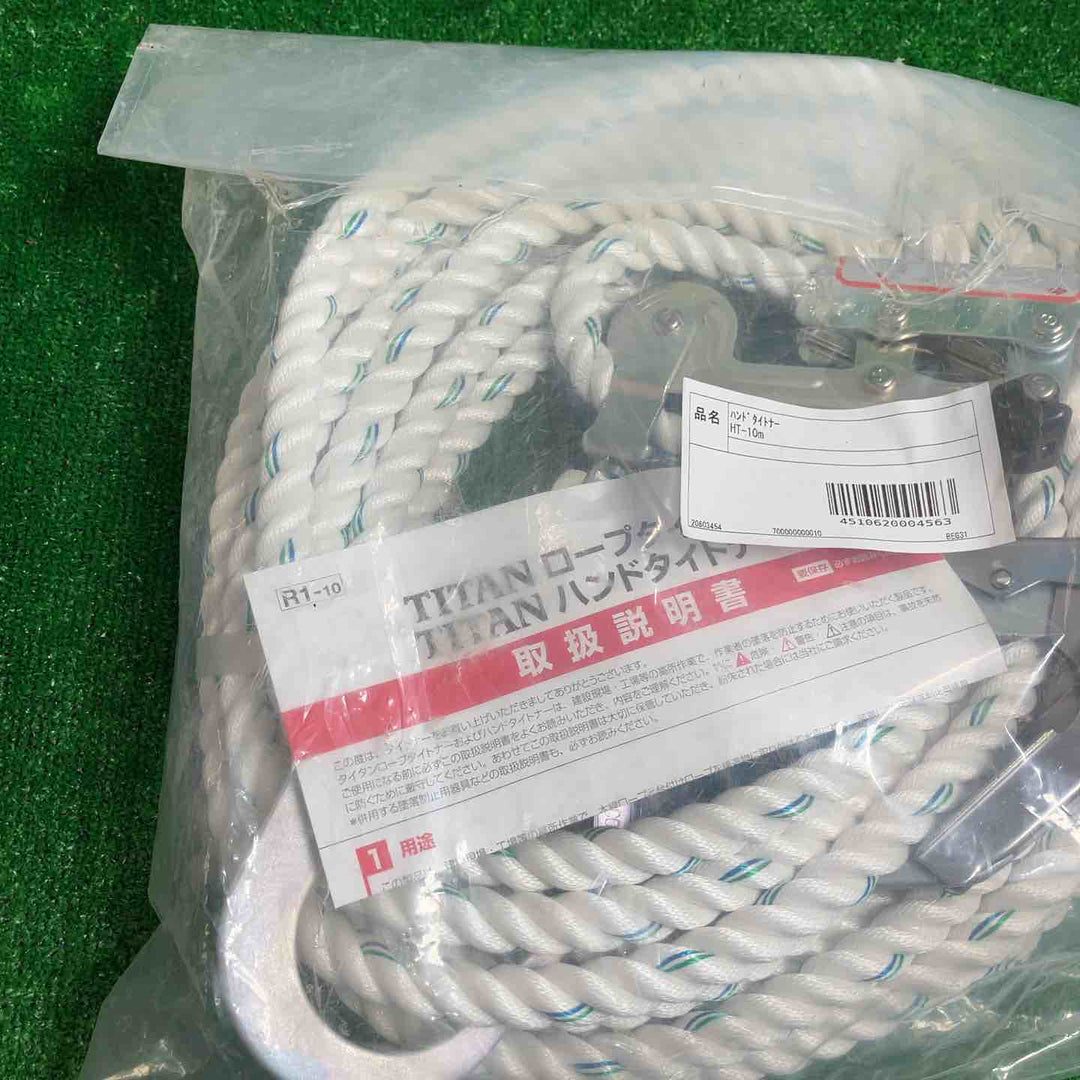 タイタン/TITAN　ハンドタイトナー 水平親綱緊張器　10m　HT-10m【川崎店】