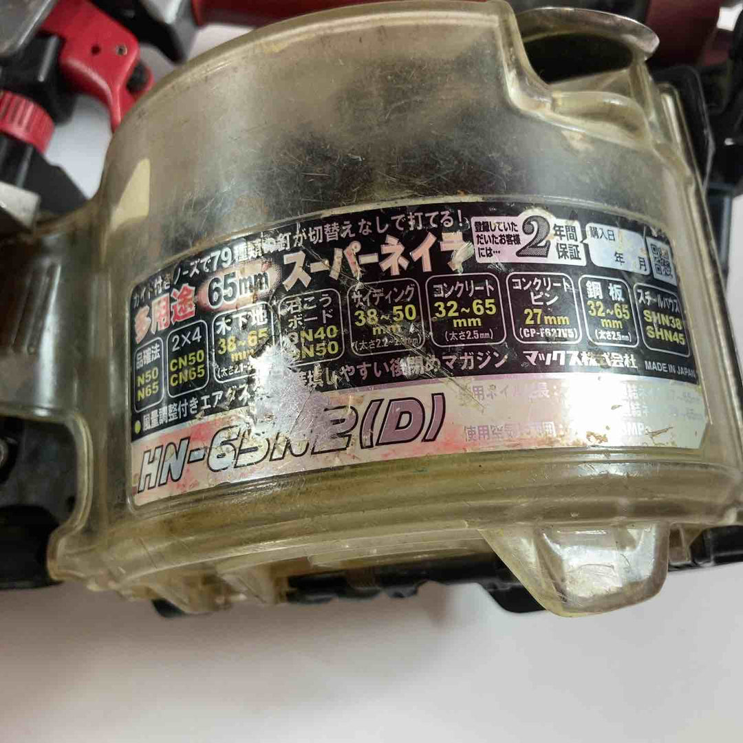 ★マックス(MAX) 高圧エア釘打ち機 HN-65N2(D)【川崎店】