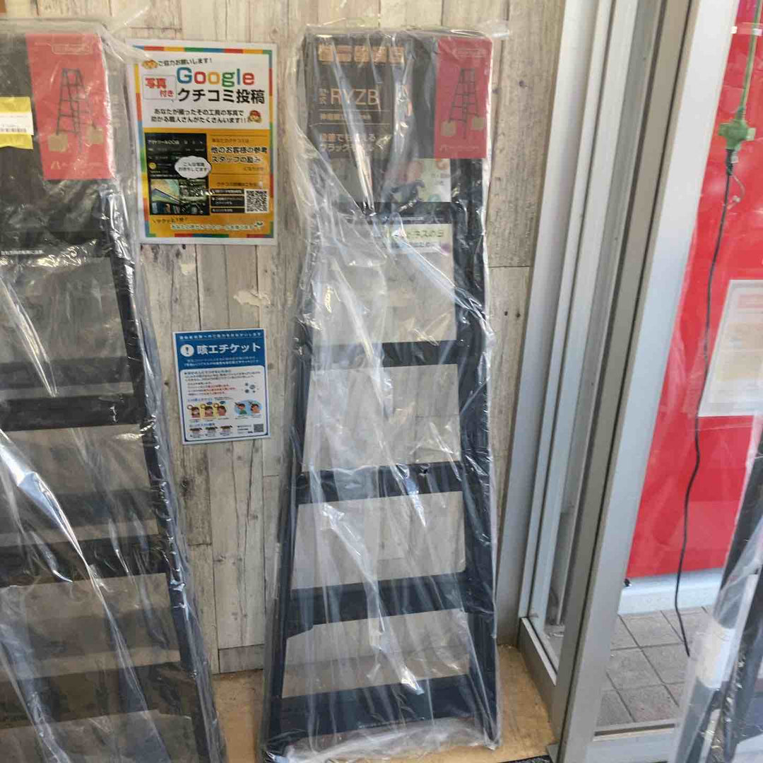 【未使用(店頭展示品)】長谷川工業(Hasegawa) 伸縮はしご兼用脚立 RYZB-18a【東大和店】