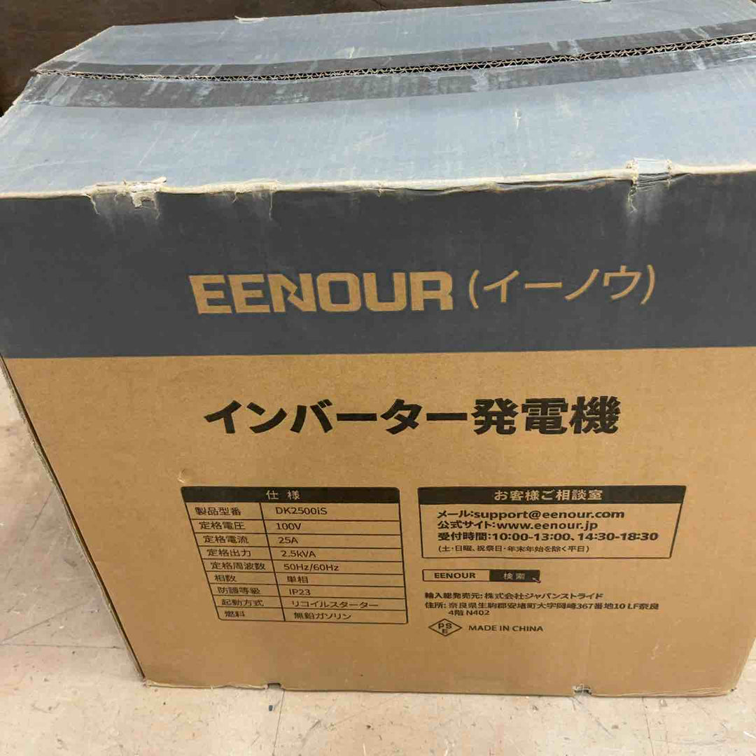 ◇EENOUR インバーター発電機DK2500iS 2.5kVA/2500W【草加店】