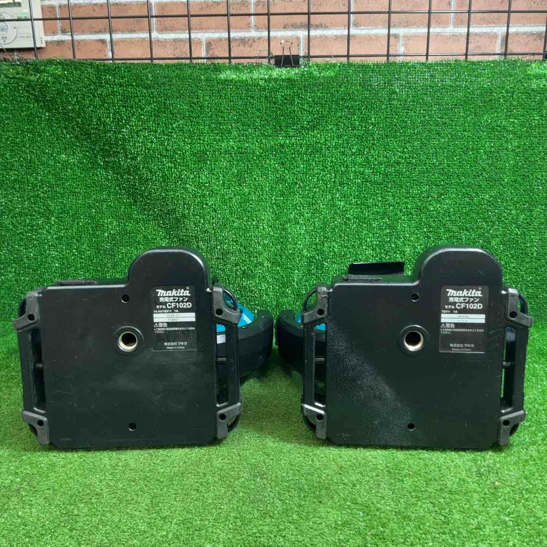 【中古品】 マキタ (makita) コードレスファン CF102DZ 2個セット【藤沢店】