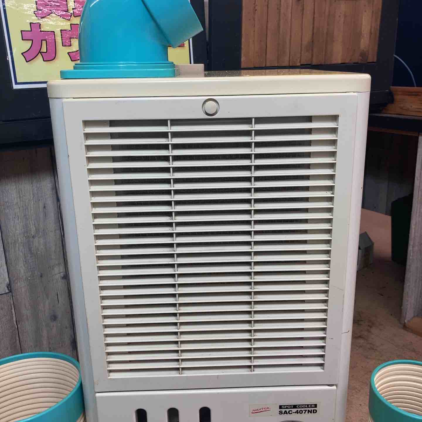 中古品/店頭受取り限定】ナカトミ スポットクーラー スポットエアコン