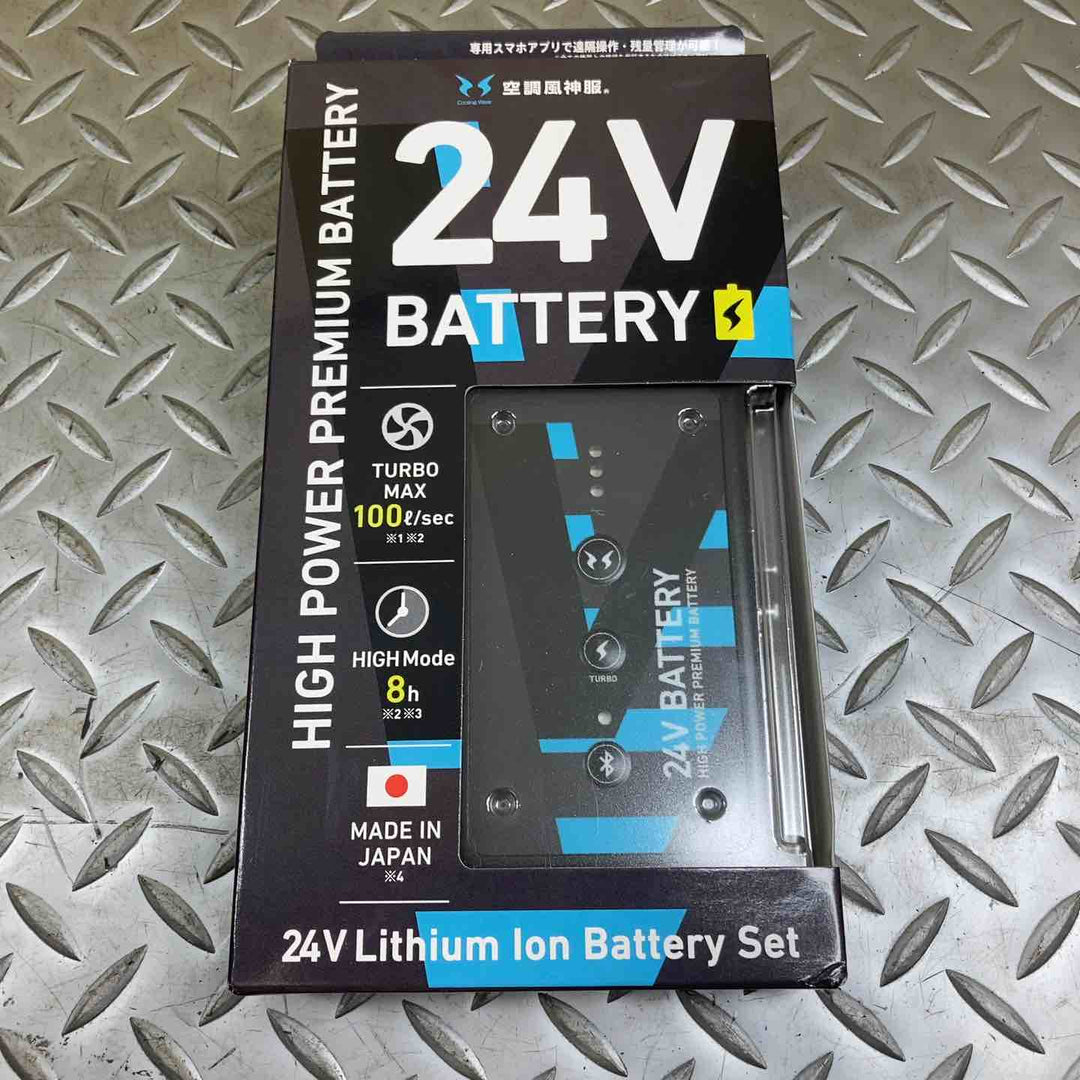 ◇サンエス 空調風神服 バッテリーファンセット RD9590PJ RD9420PH 24V フラットハイパーファン 2025年モデル リチウムイオンバッテリー【川崎店】