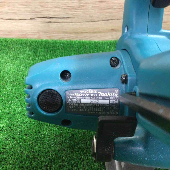 ☆マキタ(makita) コードレスチップソーカッタ CS540DZ【町田店】