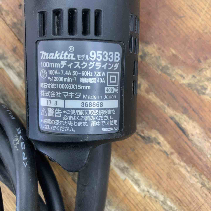 ☆マキタ(makita) 100mmディスクグラインダ 9533B【柏店】