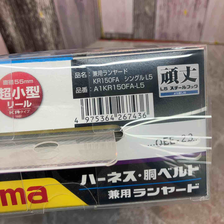 ◇タジマ(Tajima) フルハーネス型胴ベルト型兼用巻取式シングルランヤード A1KR150FA-L5【八潮店】