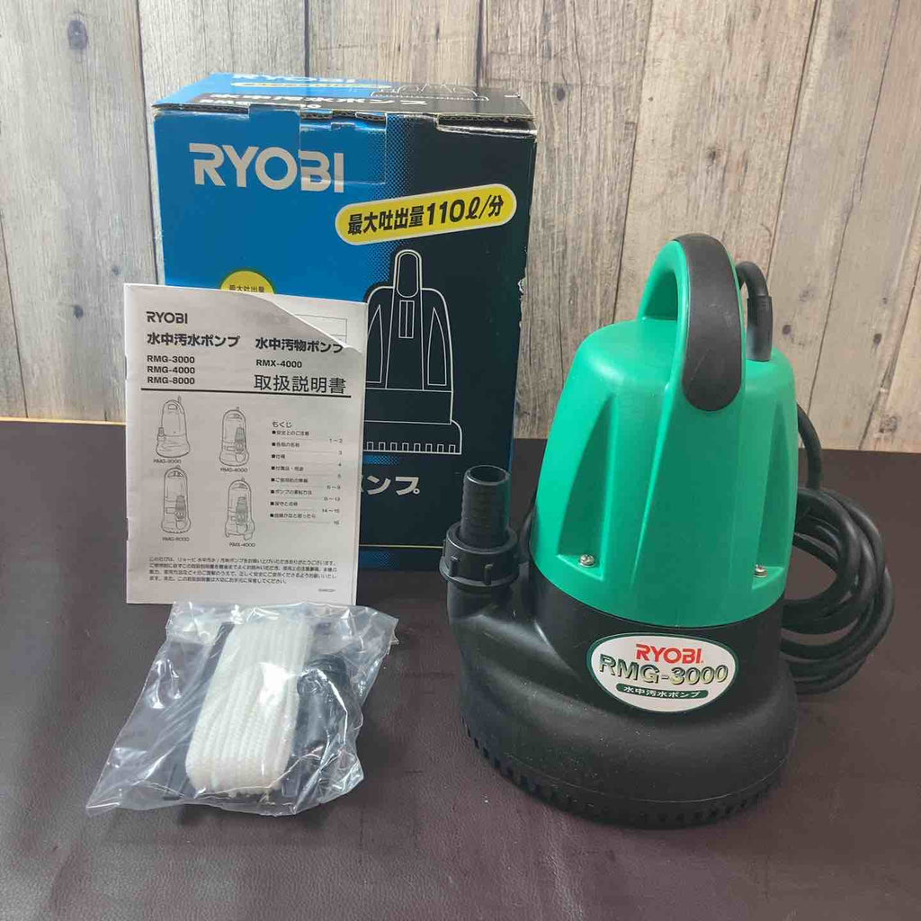 リョービ RYOBI 水中汚水ポンプ 水中ポンプ RMG-3000 100V 60Hz 300W