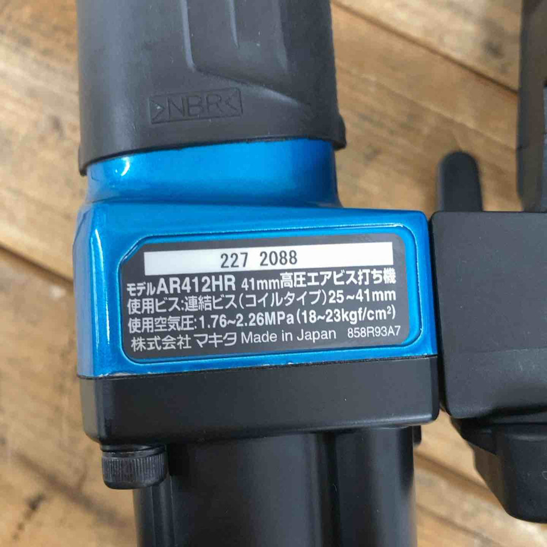 マキタ(makita) 高圧エアネジ打ち機 AR412HRM 【東大和店】