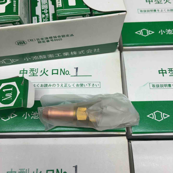 小池酸素工業株式会社 中型 火口 「No.1」 250個セット【藤沢店】