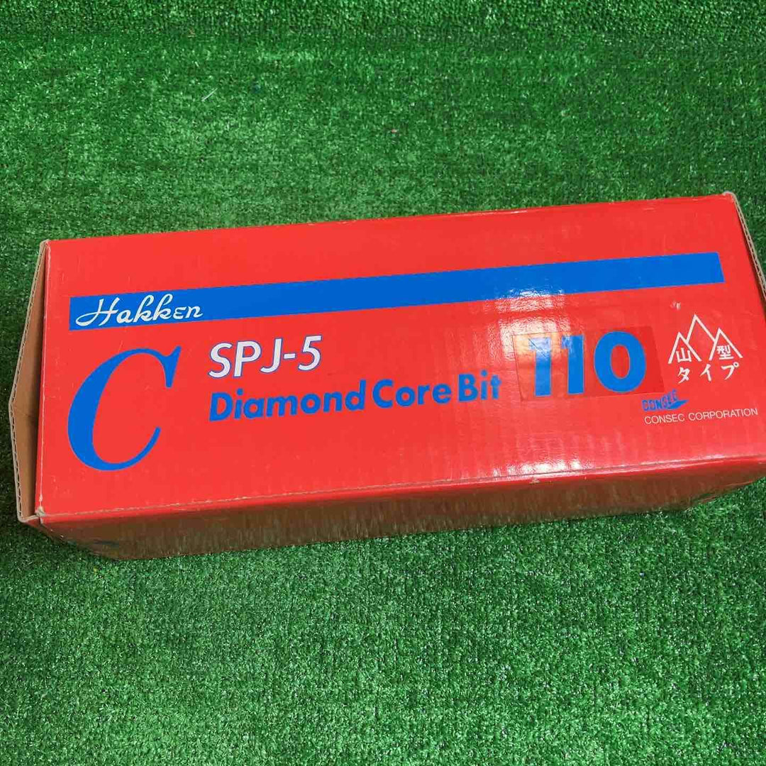 ハッケン　110Φ　コアビット　SPJ-5【川崎店】