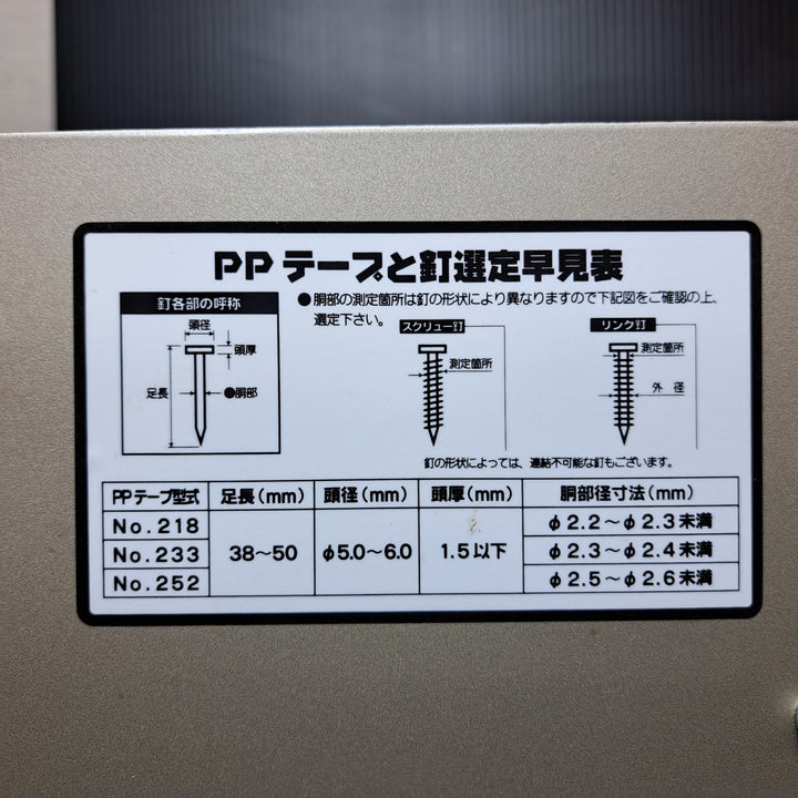 ◇マキタ(makita) サイディング用釘連結機 RN500【岩槻店】