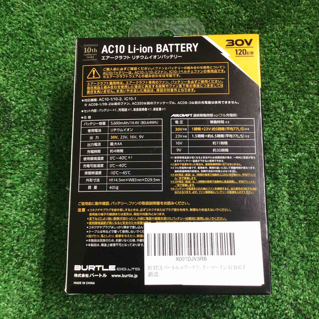 BURTLE バートル IC10-1 ペルチェファン AC10 30Vバッテリー マーリン AC10-1 ファン冷却 3点セット